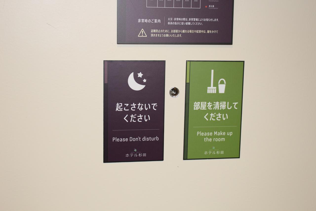 Tomakomai Hotel Sugita Exterior foto